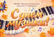Сегодня — Всемирный День музыки!